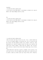 식용작물학1 ) 1 벼 새끼치기에 대하여 설명하라 2 벼의 수량구성 요소에 대해 설명하고, 국내 장려품종 중 만생종의 경우 수량을 최대화하기 위한 적절한 재배법을 제시하시오-2