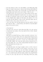 식용작물학1 ) 1 벼 새끼치기에 대하여 설명하라 2 벼의 수량구성 요소에 대해 설명하고, 국내 장려품종 중 만생종의 경우 수량을 최대화하기 위한 적절한 재배법을 제시하시오-3