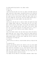 식용작물학1 ) 1 벼 새끼치기에 대하여 설명하라 2 벼의 수량구성 요소에 대해 설명하고, 국내 장려품종 중 만생종의 경우 수량을 최대화하기 위한 적절한 재배법을 제시하시오-4