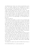 식용작물학1 ) 1 벼 새끼치기에 대하여 설명하라 2 벼의 수량구성 요소에 대해 설명하고, 국내 장려품종 중 만생종의 경우 수량을 최대화하기 위한 적절한 재배법을 제시하시오-9