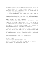 식용작물학1 ) 1 벼 새끼치기에 대하여 설명하라 2 벼의 수량구성 요소에 대해 설명하고, 국내 장려품종 중 만생종의 경우 수량을 최대화하기 위한 적절한 재배법을 제시하시오-10