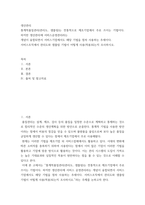 생산관리 ) 통계적품질관리(관리도, 샘플링)는 전통적으로 제조기업에서 주로 쓰이는 기법이다 하지만 생산관리에 서비스운영관리라는 개념이 융합되면서 서비스기업에서도 해당 기법을 점차 사용하는 추세이다 서비스조직에서 관리도와 샘플링 기법이 어떻게 사용(적용-2