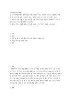 사회복지실천기술론 ) 사회복지실천에서 관계형성의 7대 원칙(Biestek)은 개별화, 의도적 감정표현, 통제된 정서적 관여, 수용, 비심판적 태도, 클라이언트의 자기결정, 비밀보장이 있다-2