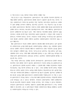 사회복지실천기술론 ) 사회복지실천에서 관계형성의 7대 원칙(Biestek)은 개별화, 의도적 감정표현, 통제된 정서적 관여, 수용, 비심판적 태도, 클라이언트의 자기결정, 비밀보장이 있다-3