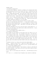 사회문제와 공공정책 ) 윌슨의 조직 유형화 틀 프레임워크를 제시하고 이 틀에 따라 대외동포청의 유형을 제시-2