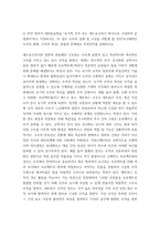 사회문제와 공공정책 ) 윌슨의 조직 유형화 틀 프레임워크를 제시하고 이 틀에 따라 대외동포청의 유형을 제시-4