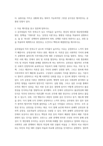 사회문제와 공공정책 ) 윌슨의 조직 유형화 틀 프레임워크를 제시하고 이 틀에 따라 대외동포청의 유형을 제시-5