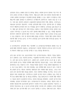 사회문제와 공공정책 ) 윌슨의 조직 유형화 틀 프레임워크를 제시하고 이 틀에 따라 대외동포청의 유형을 제시-6