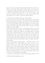 비평문 ) 김종회 지음 소설로 읽는 한국 현대문학 100년, 창조문예사, 2022를 읽고 비평적 감상문을 쓰시오-4