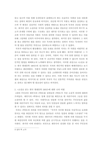 비평문 ) 김종회 지음 소설로 읽는 한국 현대문학 100년, 창조문예사, 2022를 읽고 비평적 감상문을 쓰시오-5