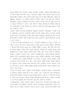 비평문 ) 김종회 지음 소설로 읽는 한국 현대문학 100년, 창조문예사, 2022를 읽고 비평적 감상문을 쓰시오-6