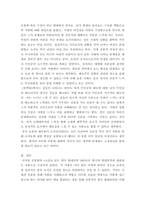 비평문 ) 김종회 지음 소설로 읽는 한국 현대문학 100년, 창조문예사, 2022를 읽고 비평적 감상문을 쓰시오-8