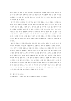 비평문 ) 김종회 지음 소설로 읽는 한국 현대문학 100년, 창조문예사, 2022를 읽고 비평적 감상문을 쓰시오-9