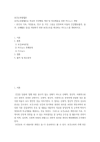 보건교육방법론 ) 보건교육방법론을 적용한 건강행동 개선 및 정보제공을 위한 카드뉴스 개발 (2)-2