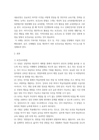 보건교육방법론 ) 보건교육방법론을 적용한 건강행동 개선 및 정보제공을 위한 카드뉴스 개발 (2)-3