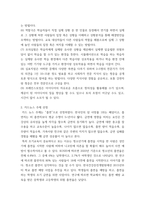 보건교육방법론 ) 보건교육방법론을 적용한 건강행동 개선 및 정보제공을 위한 카드뉴스 개발 (2)-4