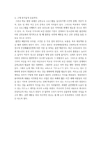 보건교육방법론 ) 보건교육방법론을 적용한 건강행동 개선 및 정보제공을 위한 카드뉴스 개발 (2)-6