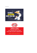 보건교육방법론 ) 보건교육방법론을 적용한 건강행동 개선 및 정보제공을 위한 카드뉴스 개발 (2)-7