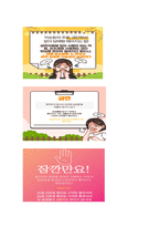 보건교육방법론 ) 보건교육방법론을 적용한 건강행동 개선 및 정보제공을 위한 카드뉴스 개발 (2)-8