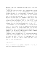 보건교육방법론 ) 보건교육방법론을 적용한 건강행동 개선 및 정보제공을 위한 카드뉴스 개발 (2)-10