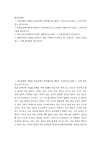 병원경영학 ) 1 의료분쟁의 개념과 의료분쟁의 해결제도에 대하여 기술하시오 2 환자안전에 대하여 정의하고 환자안전사고의 종류를 기술하시오 3 의료서비스마케팅의 특성을 설명하시오 4 병원마케팅 목표를 달성하기 위한 마케팅믹스전략을 4P 중심으로 기술-2