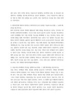 병원경영학 ) 1 의료분쟁의 개념과 의료분쟁의 해결제도에 대하여 기술하시오 2 환자안전에 대하여 정의하고 환자안전사고의 종류를 기술하시오 3 의료서비스마케팅의 특성을 설명하시오 4 병원마케팅 목표를 달성하기 위한 마케팅믹스전략을 4P 중심으로 기술-3