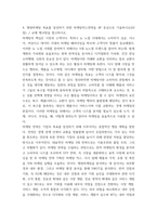병원경영학 ) 1 의료분쟁의 개념과 의료분쟁의 해결제도에 대하여 기술하시오 2 환자안전에 대하여 정의하고 환자안전사고의 종류를 기술하시오 3 의료서비스마케팅의 특성을 설명하시오 4 병원마케팅 목표를 달성하기 위한 마케팅믹스전략을 4P 중심으로 기술-4