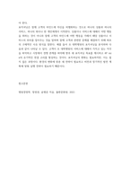 병원경영학 ) 1 의료분쟁의 개념과 의료분쟁의 해결제도에 대하여 기술하시오 2 환자안전에 대하여 정의하고 환자안전사고의 종류를 기술하시오 3 의료서비스마케팅의 특성을 설명하시오 4 병원마케팅 목표를 달성하기 위한 마케팅믹스전략을 4P 중심으로 기술-6