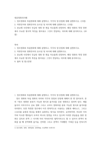 대중영화의이해 ) 자연언어와 영화언어의 유사성 및 차이에 대해 설명하시오 본교재 사진에서 언급된 영화 한 편을 자유롭게 선정하여, 해당 영화의 특정 장면에서 주요한 형식적 특징을 찾아내고 그것이 전달하는 의미에 대해 분석하시오-2
