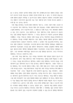 대중영화의이해 ) 자연언어와 영화언어의 유사성 및 차이에 대해 설명하시오 본교재 사진에서 언급된 영화 한 편을 자유롭게 선정하여, 해당 영화의 특정 장면에서 주요한 형식적 특징을 찾아내고 그것이 전달하는 의미에 대해 분석하시오-3