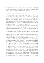 대중영화의이해 ) 자연언어와 영화언어의 유사성 및 차이에 대해 설명하시오 본교재 사진에서 언급된 영화 한 편을 자유롭게 선정하여, 해당 영화의 특정 장면에서 주요한 형식적 특징을 찾아내고 그것이 전달하는 의미에 대해 분석하시오-4