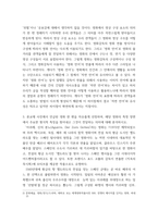 대중영화의이해 ) 자연언어와 영화언어의 유사성 및 차이에 대해 설명하시오 본교재 사진에서 언급된 영화 한 편을 자유롭게 선정하여, 해당 영화의 특정 장면에서 주요한 형식적 특징을 찾아내고 그것이 전달하는 의미에 대해 분석하시오-5