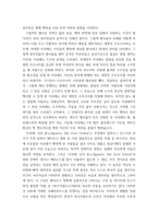 대중영화의이해 ) 자연언어와 영화언어의 유사성 및 차이에 대해 설명하시오 본교재 사진에서 언급된 영화 한 편을 자유롭게 선정하여, 해당 영화의 특정 장면에서 주요한 형식적 특징을 찾아내고 그것이 전달하는 의미에 대해 분석하시오-6