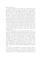 대중영화의이해 ) 자연언어와 영화언어의 유사성 및 차이에 대해 설명하시오 본교재 사진에서 언급된 영화 한 편을 자유롭게 선정하여, 해당 영화의 특정 장면에서 주요한 형식적 특징을 찾아내고 그것이 전달하는 의미에 대해 분석하시오-7