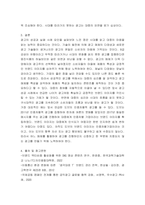 광고학 ) 국내외 광고의 성공 또는 실패사례에 대하여 선정이유, 광고내용(광고이미지 삽입), 성공 또는 실패요인, 사례에 관한 자신의 의견 등을 정리하시오-6