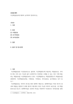 경영통계학 ) 이산확률분포에 대하여 요약하여 정리하시오-2