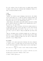 경영통계학 ) 이산확률분포에 대하여 요약하여 정리하시오-3