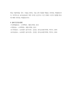 경영통계학 ) 이산확률분포에 대하여 요약하여 정리하시오-5