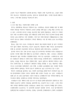한국문화와유물유적 ) 조사 대상 향교, 서원에 대한 간략한 소개, 방문 일정 및 과정 제시, 최대한 구체적으로 작성할 것-3