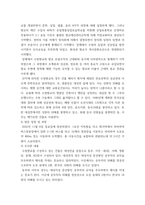 한국문화와유물유적 ) 조사 대상 향교, 서원에 대한 간략한 소개, 방문 일정 및 과정 제시, 최대한 구체적으로 작성할 것-4