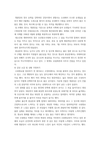 한국문화와유물유적 ) 조사 대상 향교, 서원에 대한 간략한 소개, 방문 일정 및 과정 제시, 최대한 구체적으로 작성할 것-5