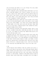 한국문화와유물유적 ) 조사 대상 향교, 서원에 대한 간략한 소개, 방문 일정 및 과정 제시, 최대한 구체적으로 작성할 것-6