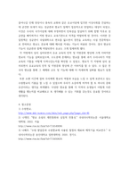 한국문화와유물유적 ) 조사 대상 향교, 서원에 대한 간략한 소개, 방문 일정 및 과정 제시, 최대한 구체적으로 작성할 것-7