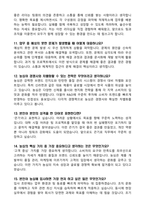 농심 2021~2025년 최근 5개년 면접 질문 + 모범답안 + 100선 (총정리)-4