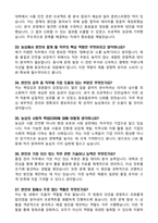 농심 2021~2025년 최근 5개년 면접 질문 + 모범답안 + 100선 (총정리)-8