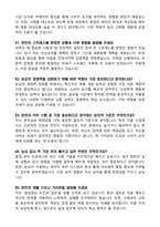 농심 2021~2025년 최근 5개년 면접 질문 + 모범답안 + 100선 (총정리)-13