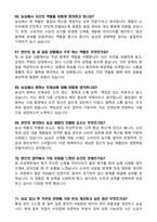 농심 2021~2025년 최근 5개년 면접 질문 + 모범답안 + 100선 (총정리)-14