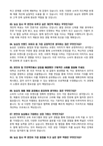농심 2021~2025년 최근 5개년 면접 질문 + 모범답안 + 100선 (총정리)-17