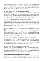 농심 2021~2025년 최근 5개년 면접 질문 + 모범답안 + 100선 (총정리)-19