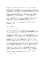 한림대학교강남성심병원 자소서] 한림대학교 강남성심병원 신규간호사 채용 지원 자기소개서 최신 자료-3